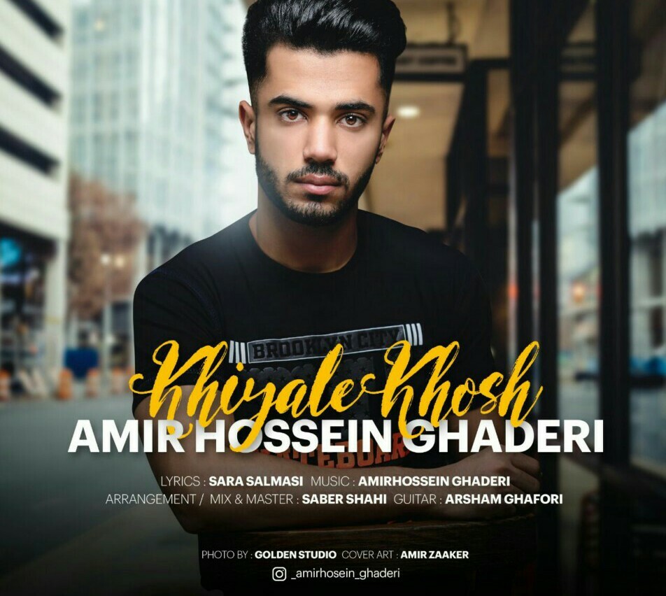 امیر حسین قادری خیال خوش